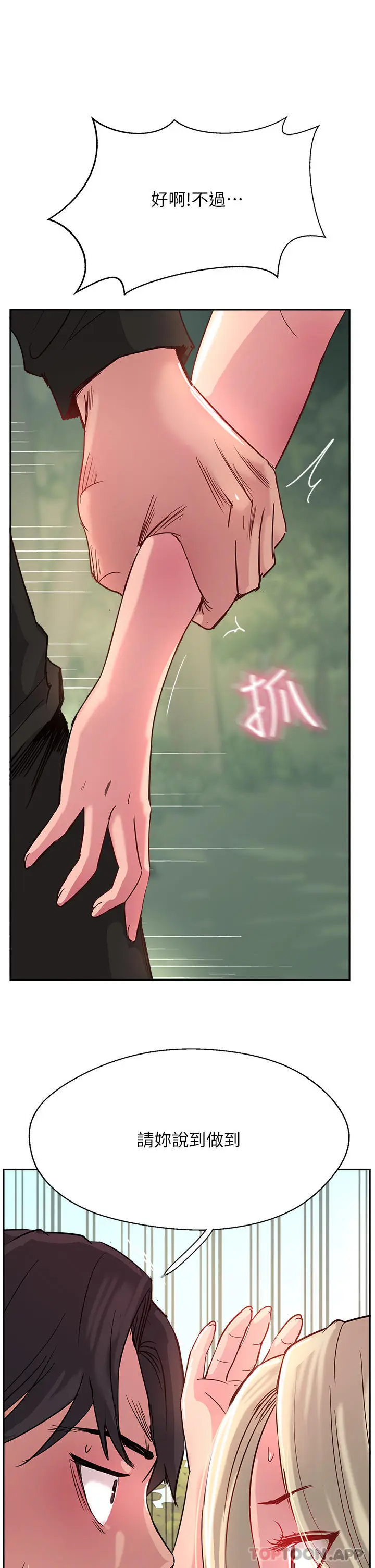 漫画《攻顶传教士》第35话第9张图