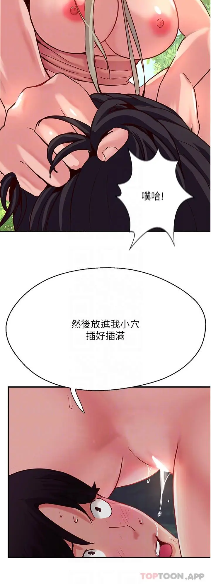漫画《攻顶传教士》第36话第10张图
