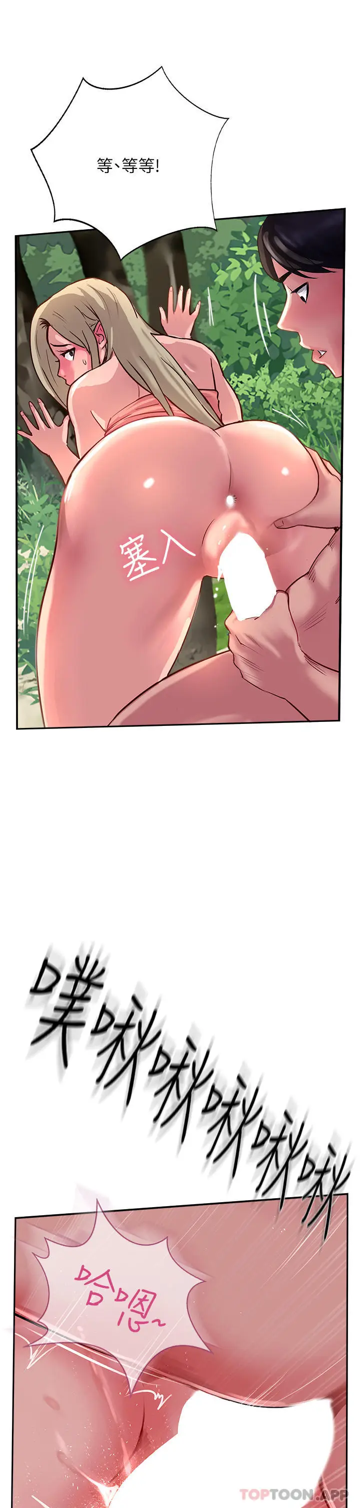 漫画《攻顶传教士》第36话第19张图