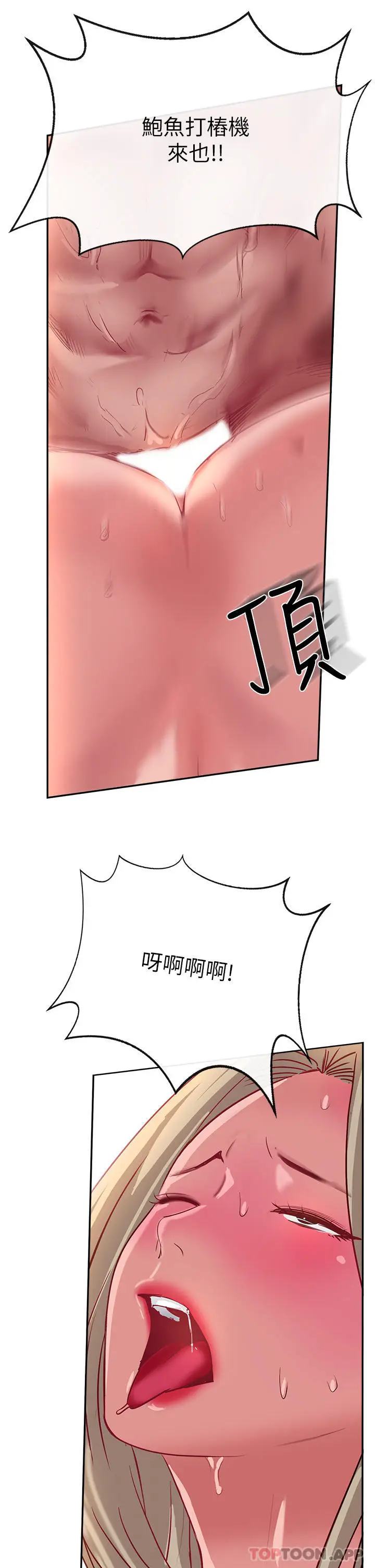 漫画《攻顶传教士》第36话第21张图