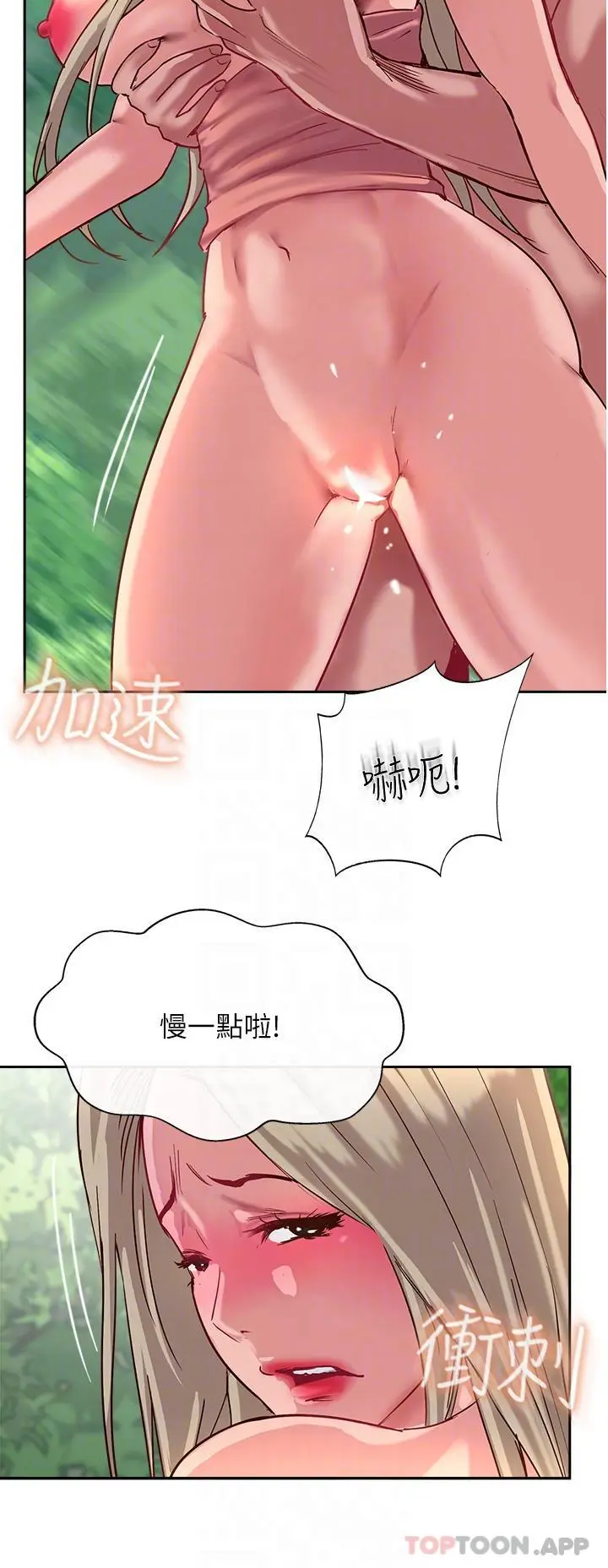 漫画《攻顶传教士》第36话第24张图