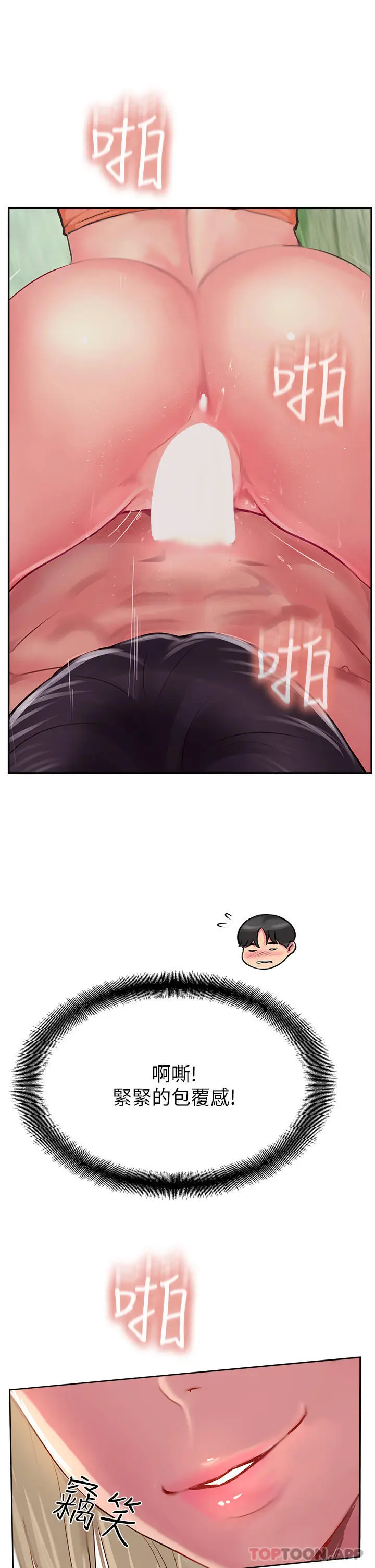 漫画《攻顶传教士》第36话第31张图