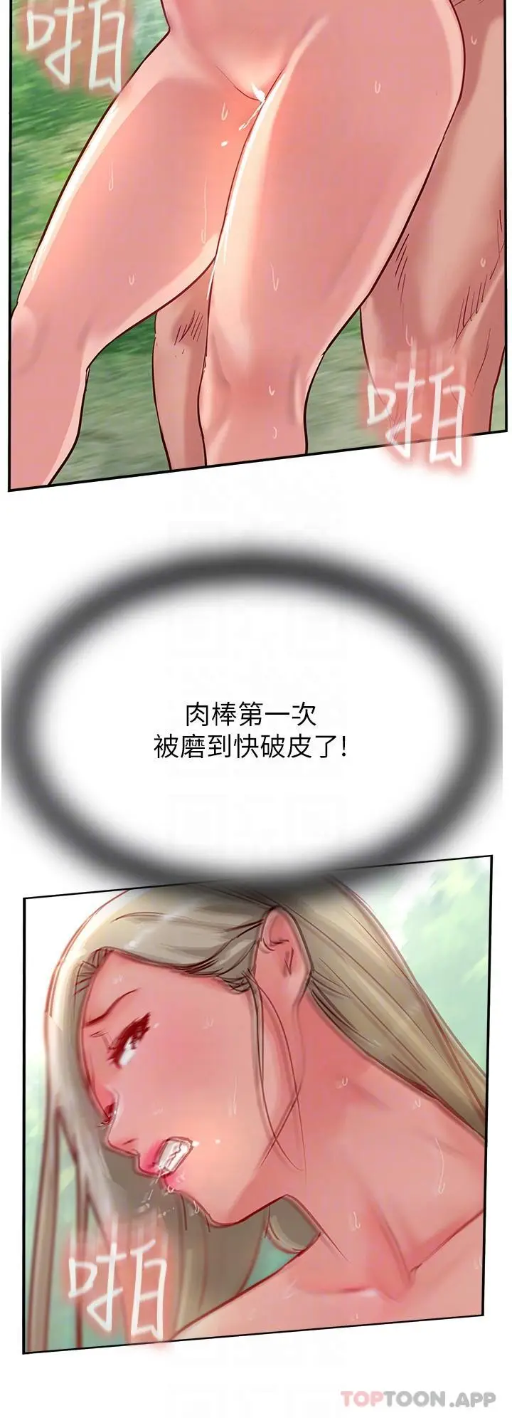 漫画《攻顶传教士》第36话第34张图