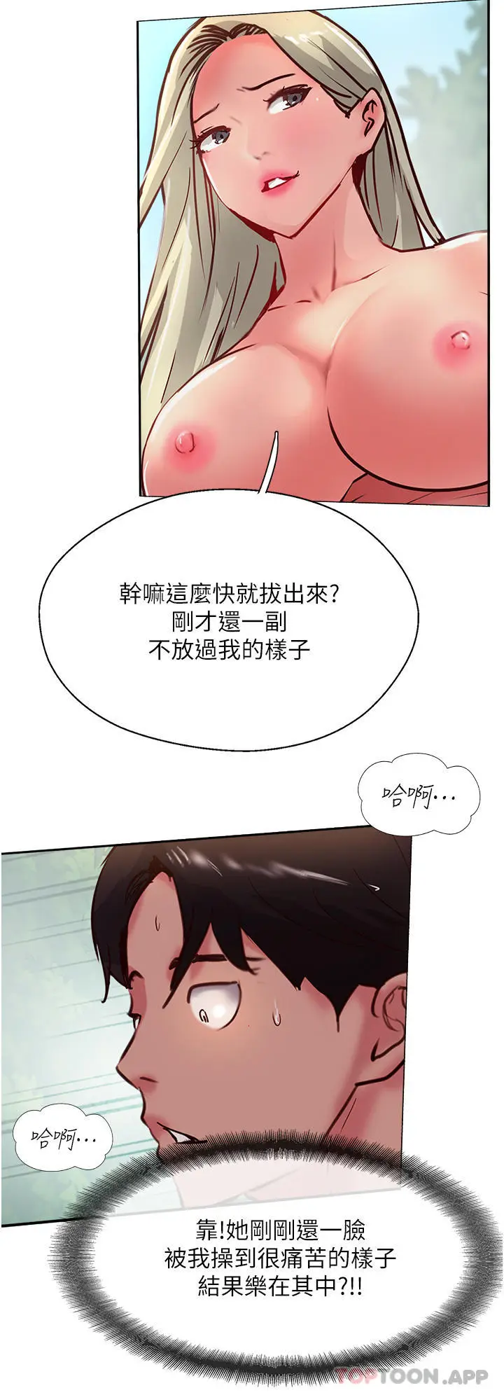 漫画《攻顶传教士》第36话第36张图
