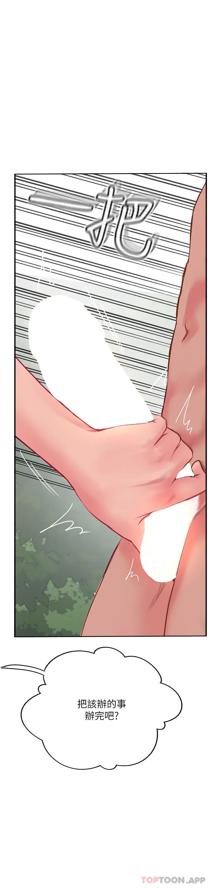 漫画《攻顶传教士》第36话第37张图