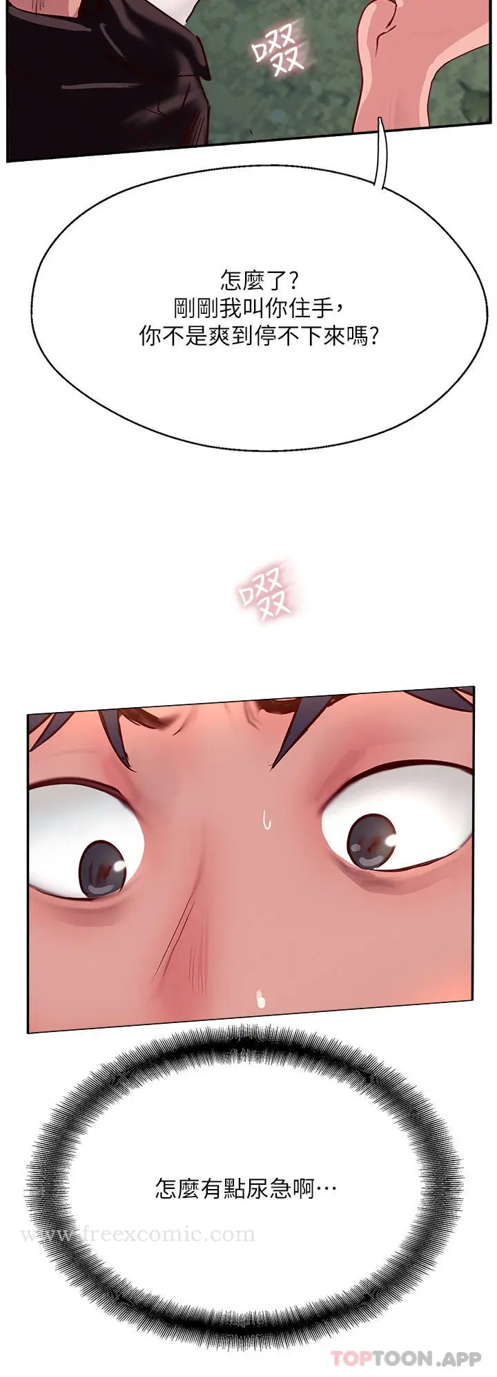 漫画《攻顶传教士》第36话第46张图