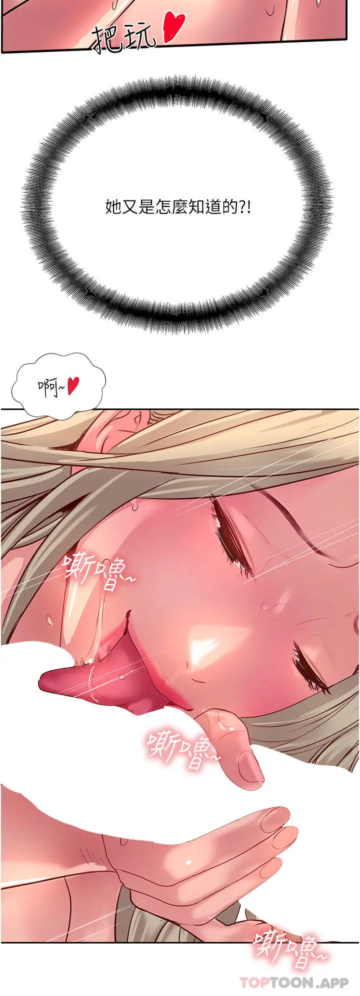 漫画《攻顶传教士》第36话第48张图