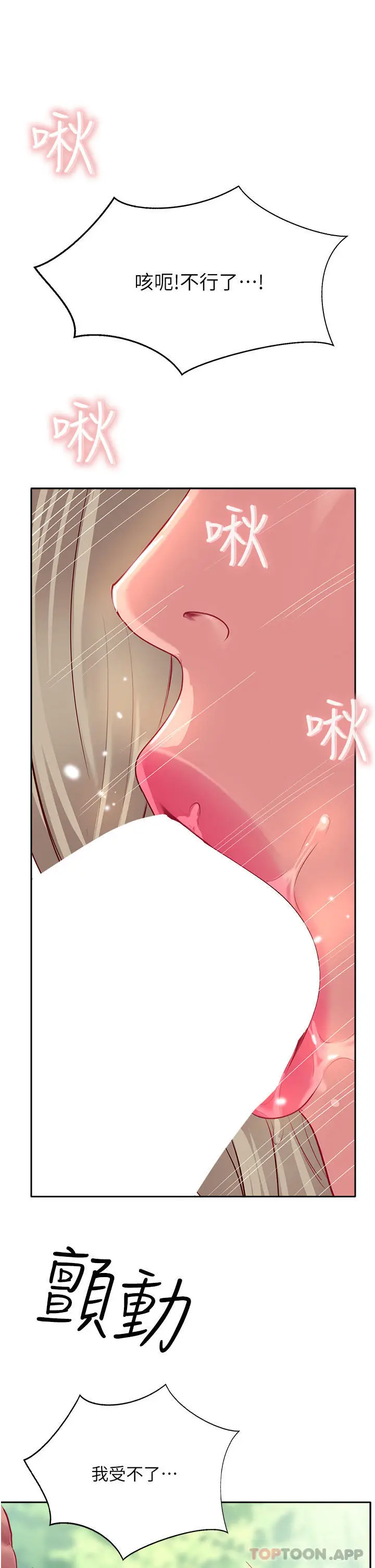 漫画《攻顶传教士》第36话第49张图