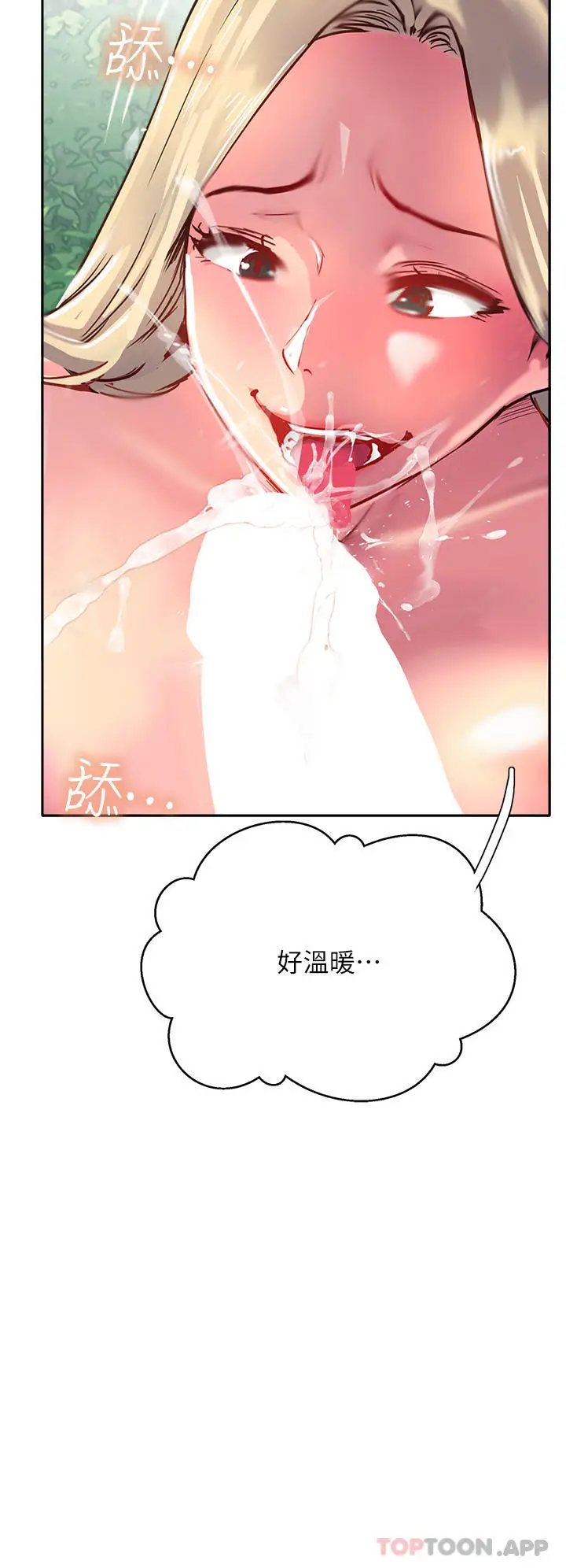 漫画《攻顶传教士》第36话第52张图