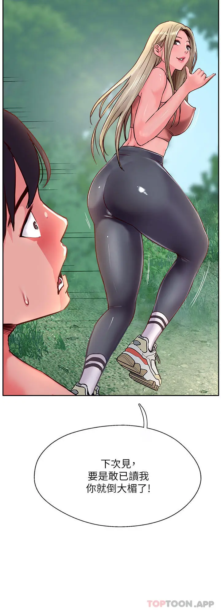 漫画《攻顶传教士》第36话第56张图