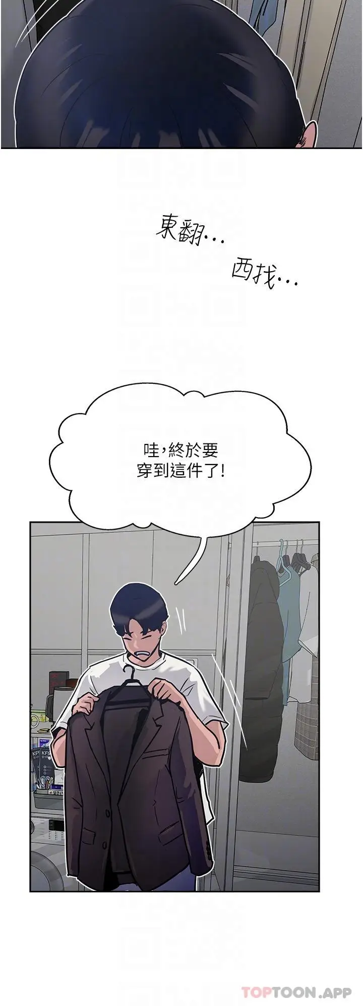 漫画《攻顶传教士》第37话第10张图