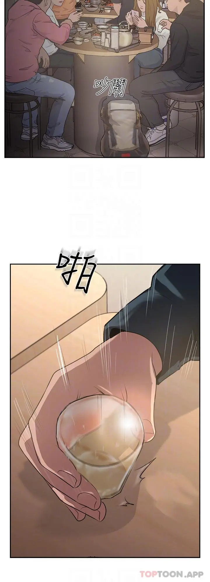 漫画《攻顶传教士》第37话第14张图
