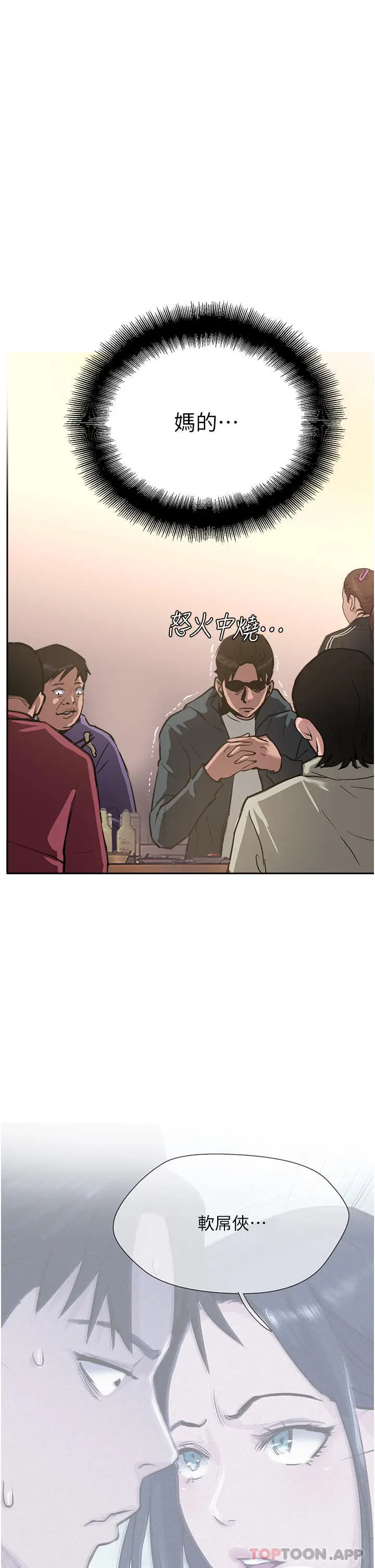 漫画《攻顶传教士》第37话第15张图