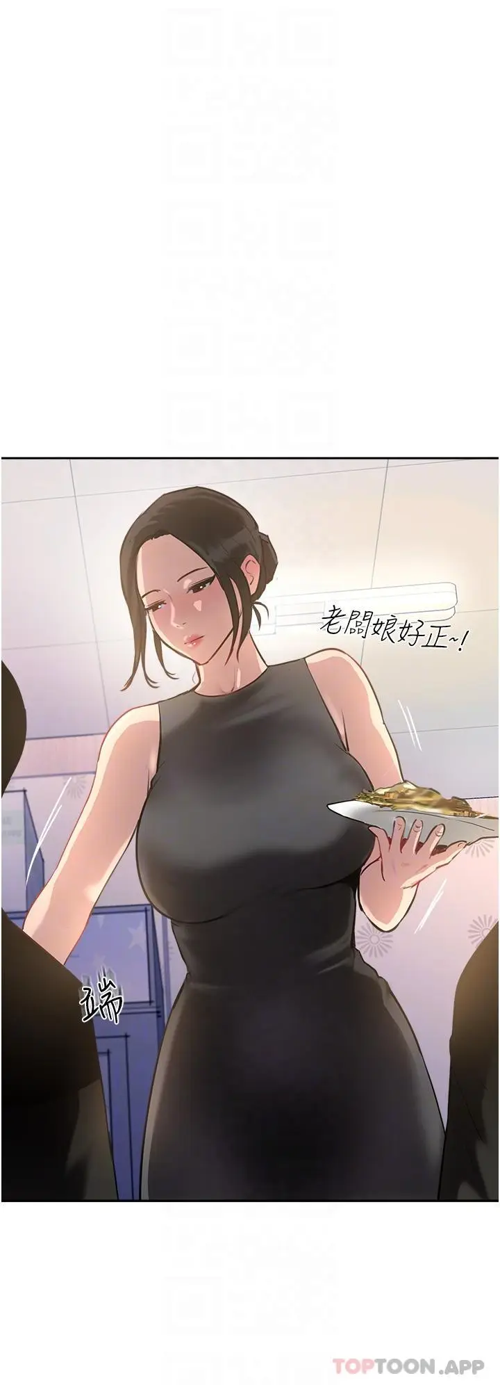 漫画《攻顶传教士》第37话第18张图