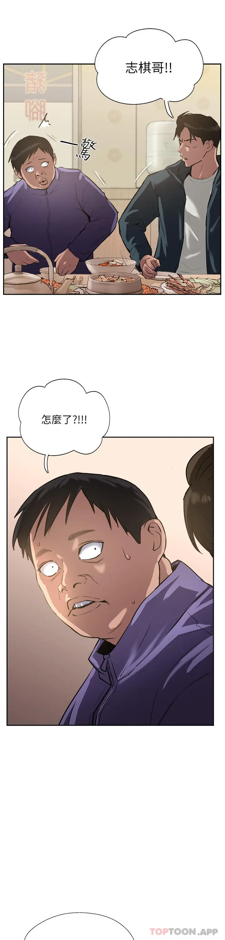 漫画《攻顶传教士》第37话第19张图