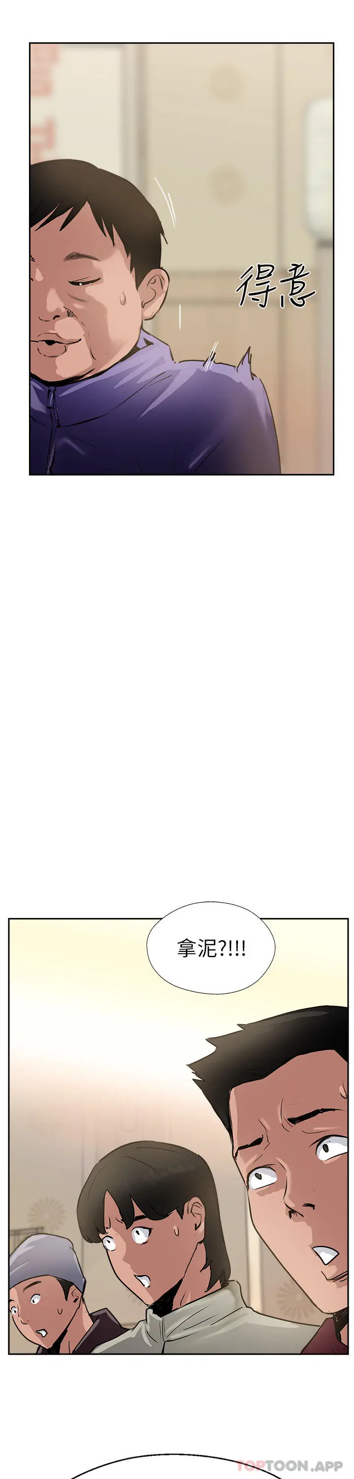 漫画《攻顶传教士》第37话第29张图