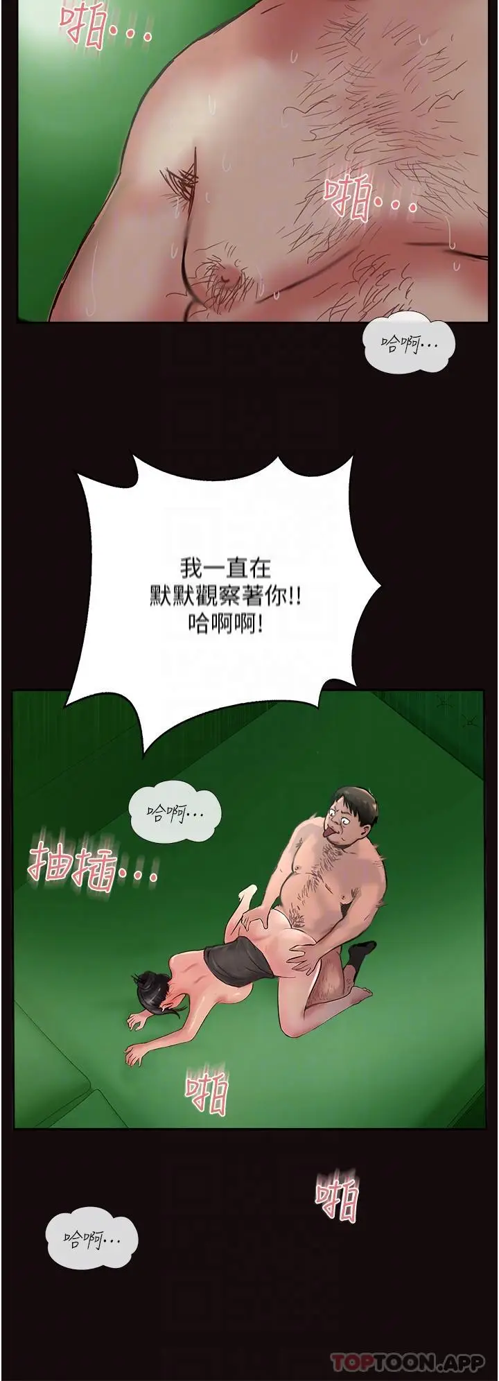 漫画《攻顶传教士》第37话第34张图