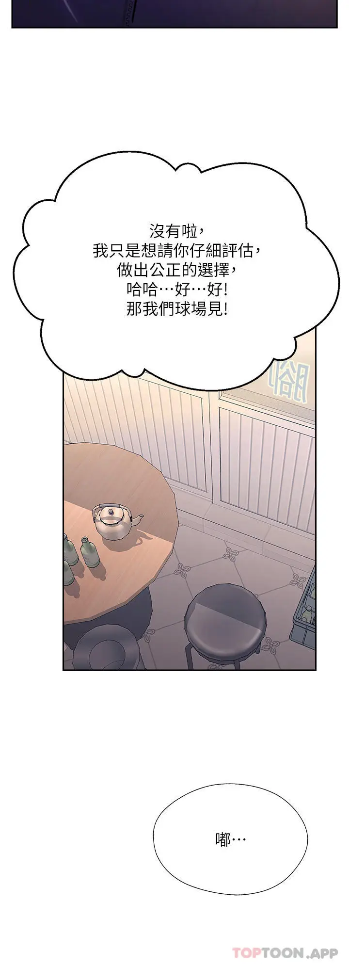 漫画《攻顶传教士》第37话第38张图