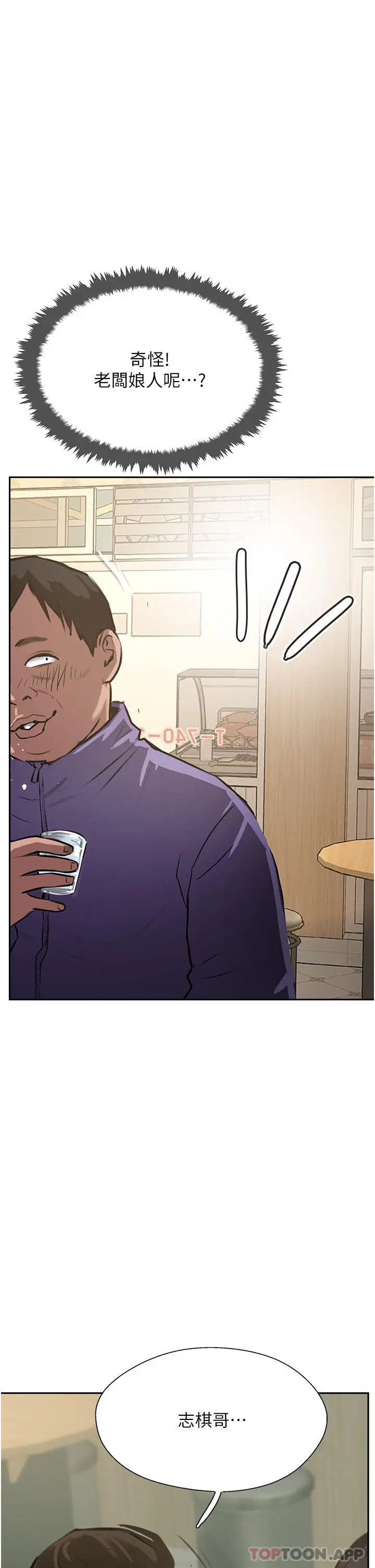 漫画《攻顶传教士》第37话第39张图