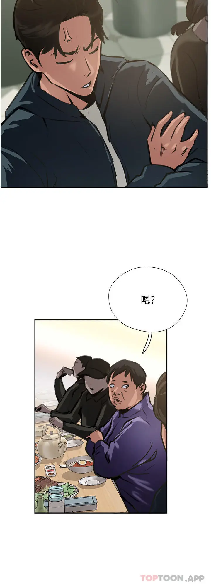 漫画《攻顶传教士》第37话第40张图