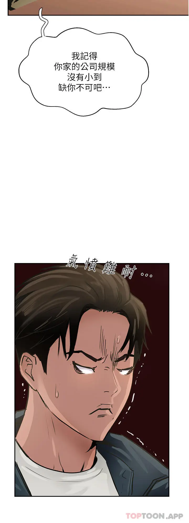 漫画《攻顶传教士》第37话第44张图