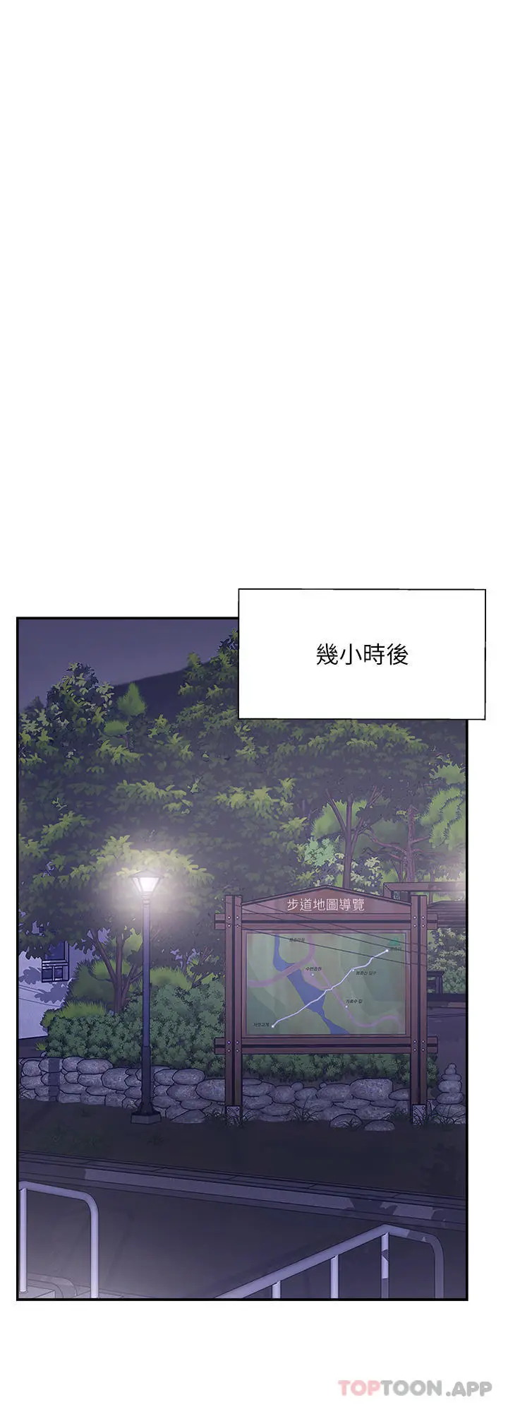 漫画《攻顶传教士》第37话第46张图