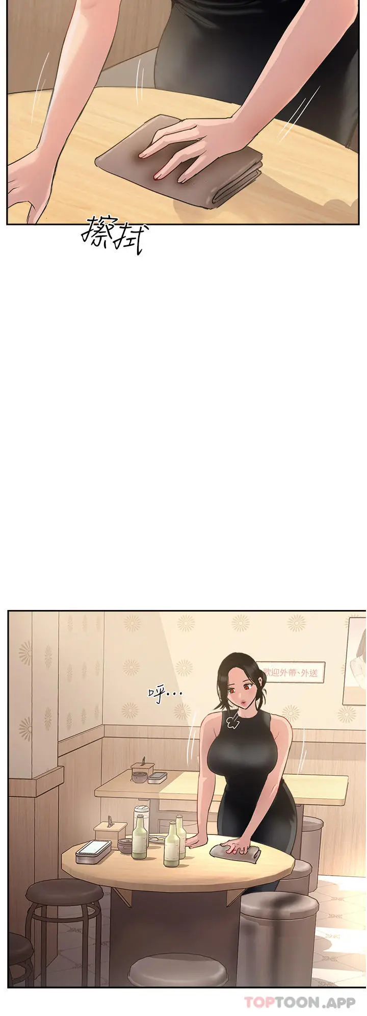 漫画《攻顶传教士》第37话第48张图