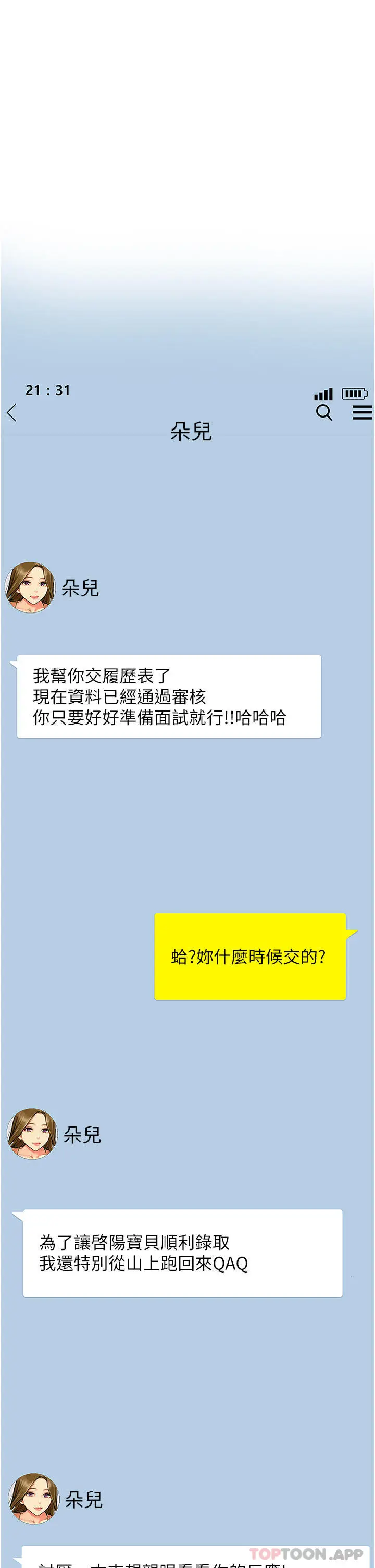 漫画《攻顶传教士》第37话第5张图