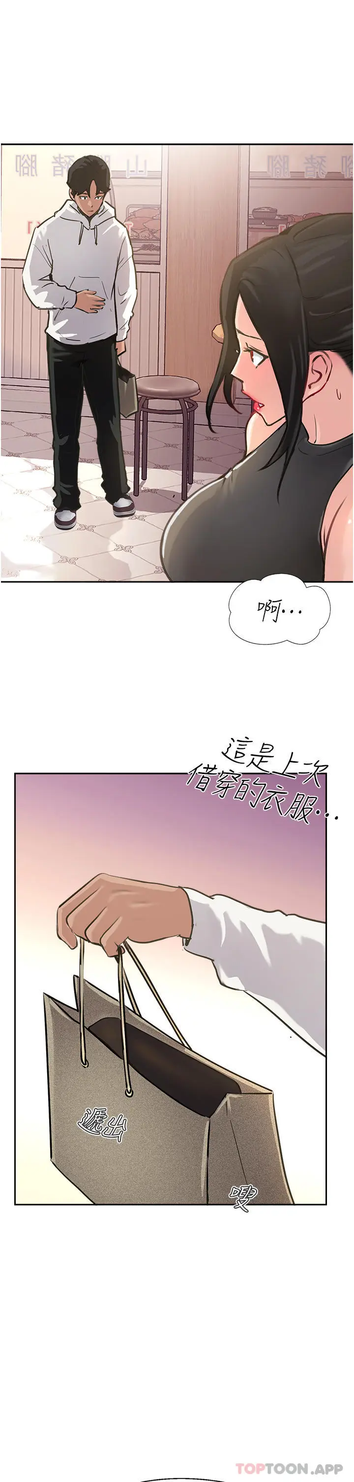 漫画《攻顶传教士》第37话第51张图