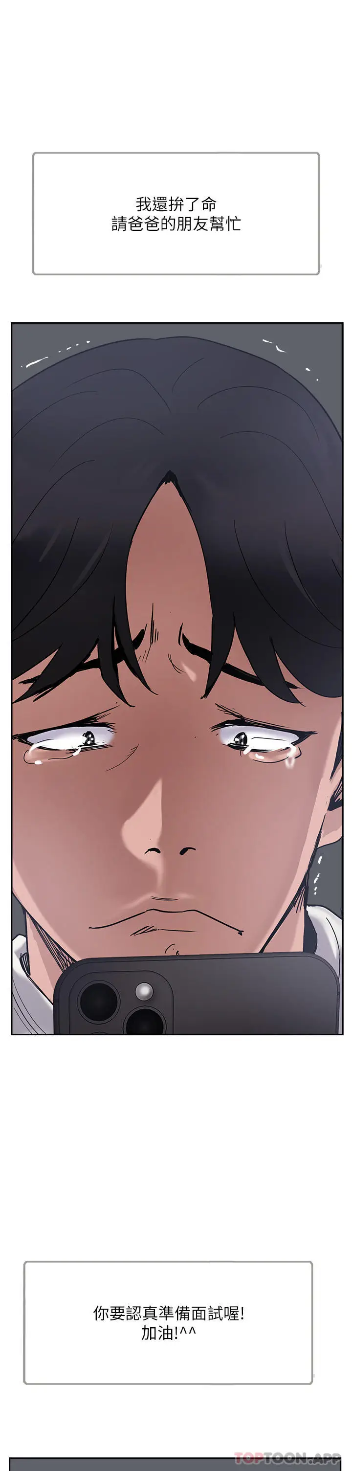 漫画《攻顶传教士》第37话第7张图