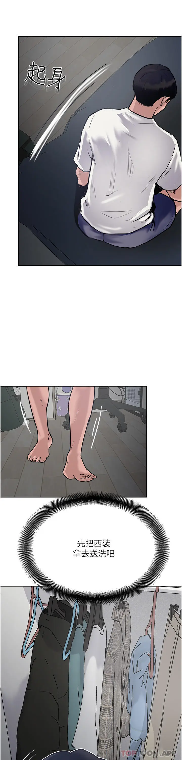 漫画《攻顶传教士》第37话第9张图