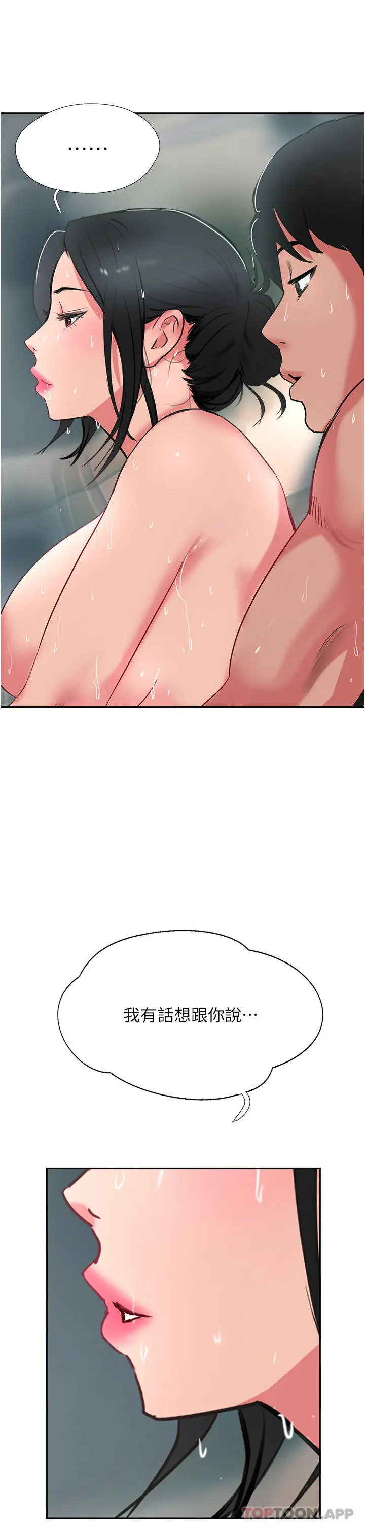 漫画《攻顶传教士》第38话第11张图