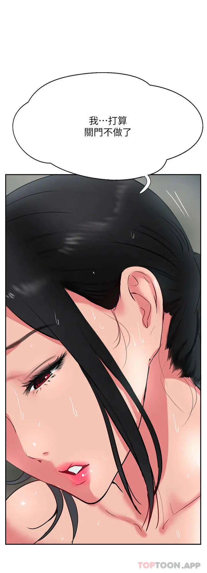 漫画《攻顶传教士》第38话第12张图
