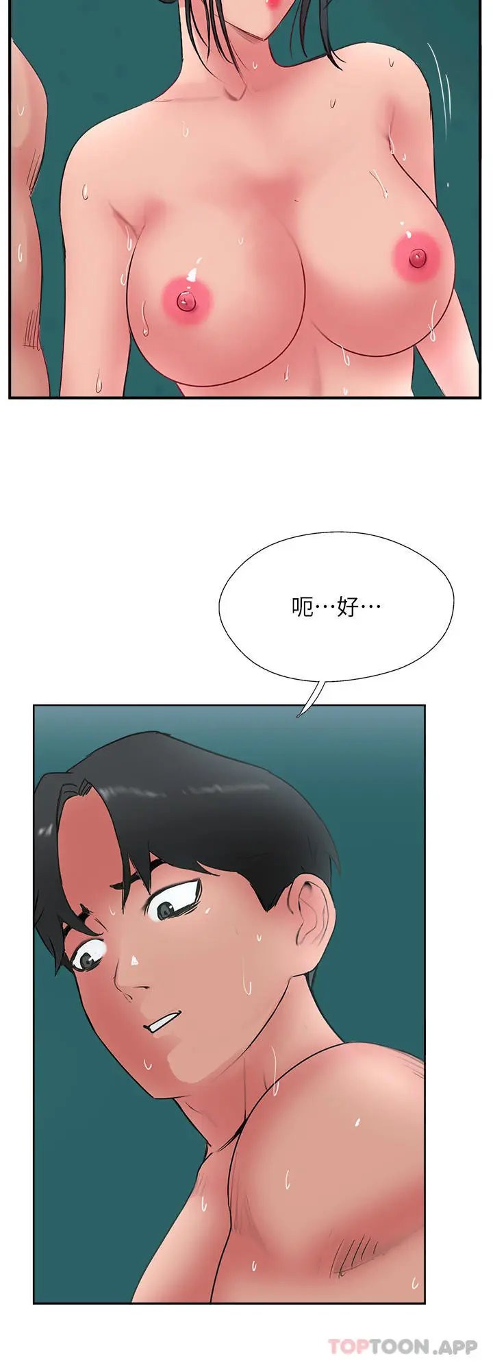 漫画《攻顶传教士》第38话第16张图