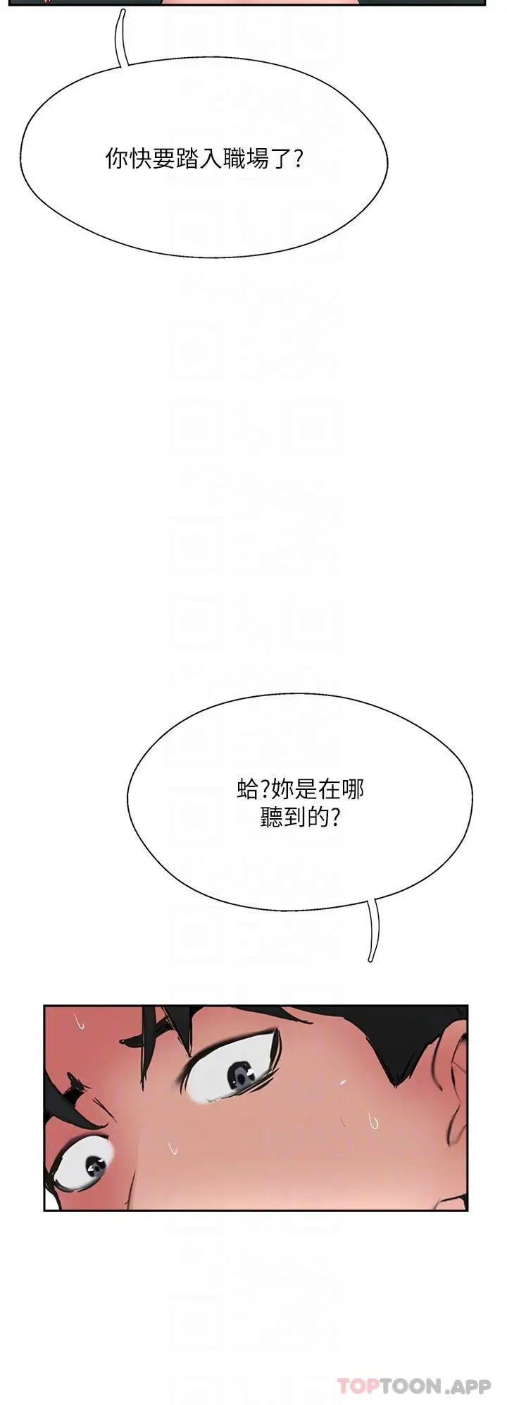 漫画《攻顶传教士》第38话第18张图