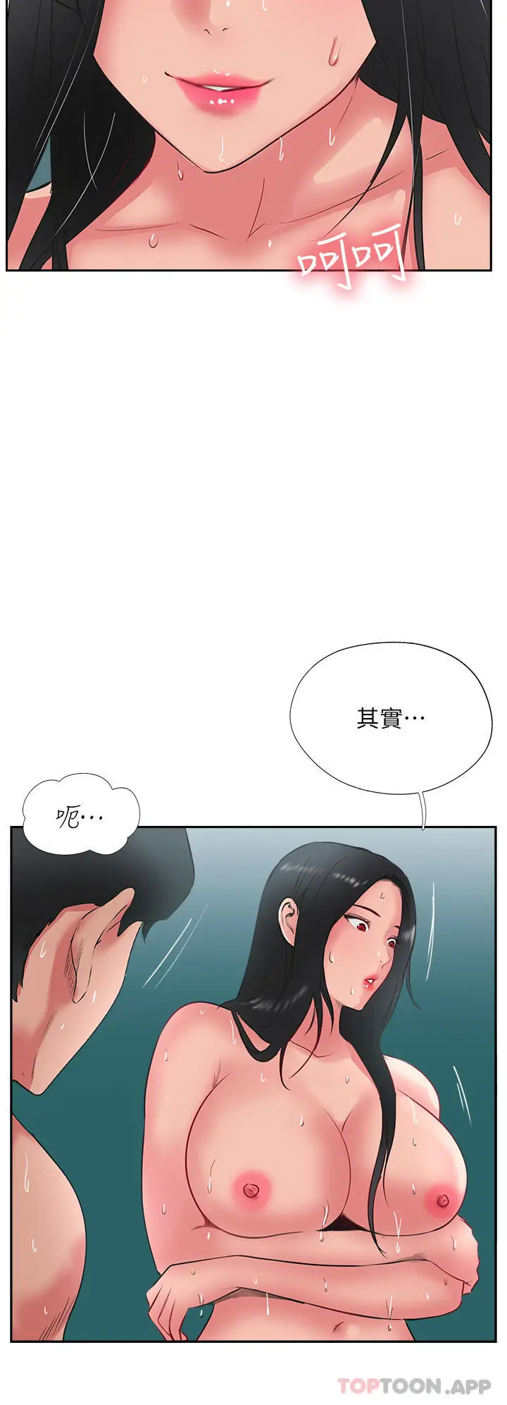 漫画《攻顶传教士》第38话第20张图