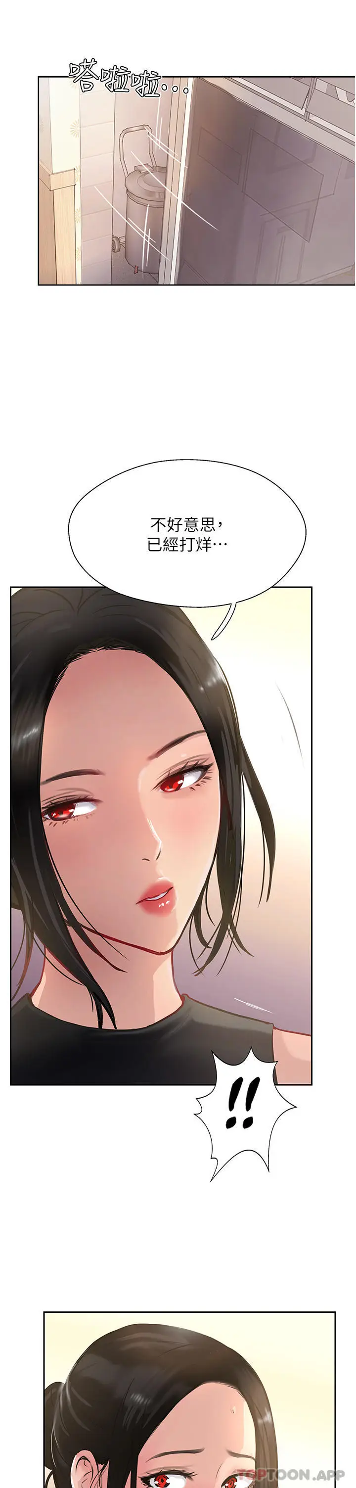 漫画《攻顶传教士》第38话第3张图