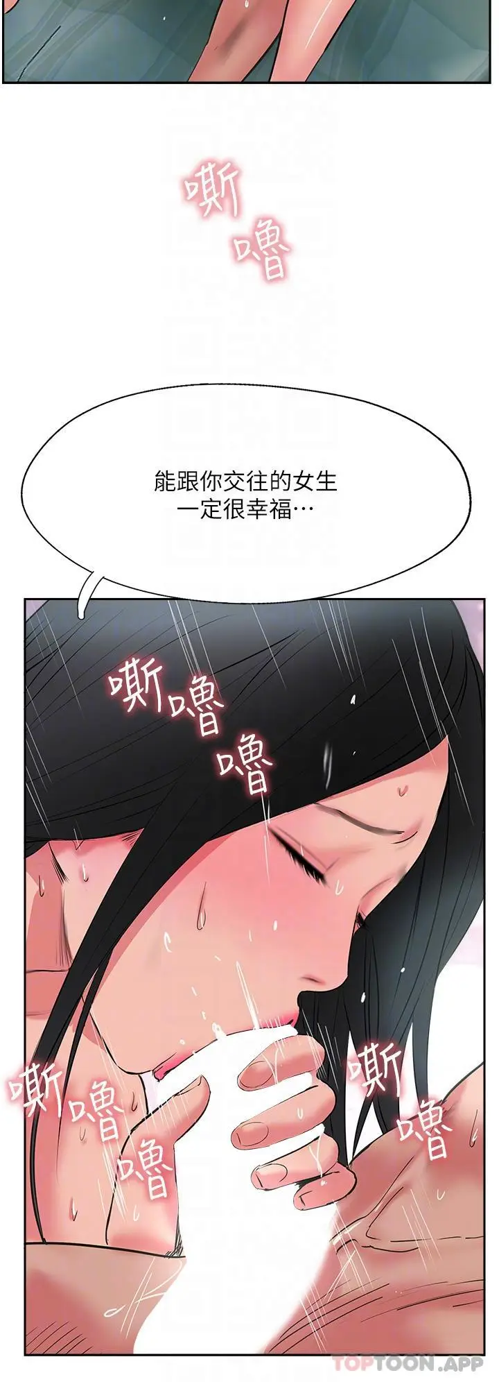 漫画《攻顶传教士》第38话第30张图