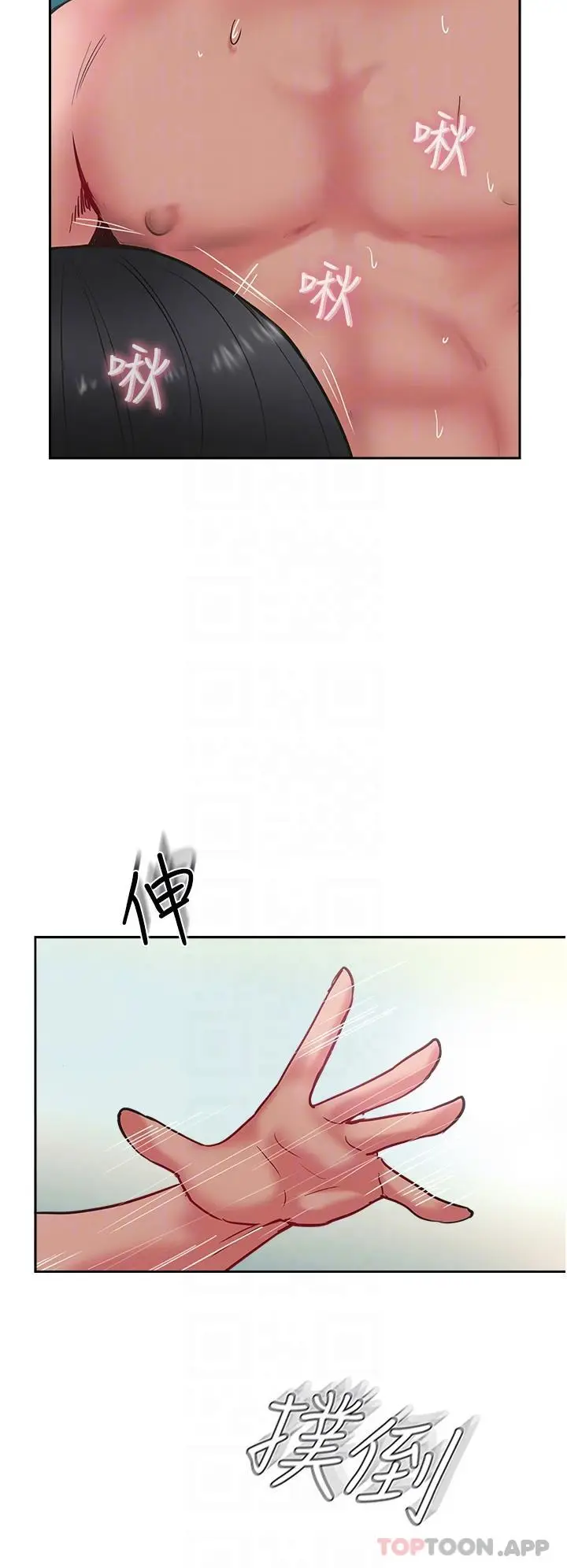 漫画《攻顶传教士》第38话第32张图