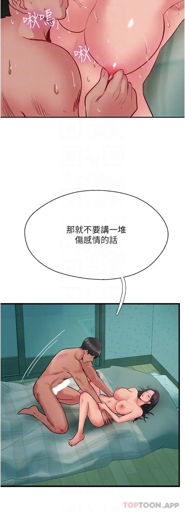 漫画《攻顶传教士》第38话第34张图
