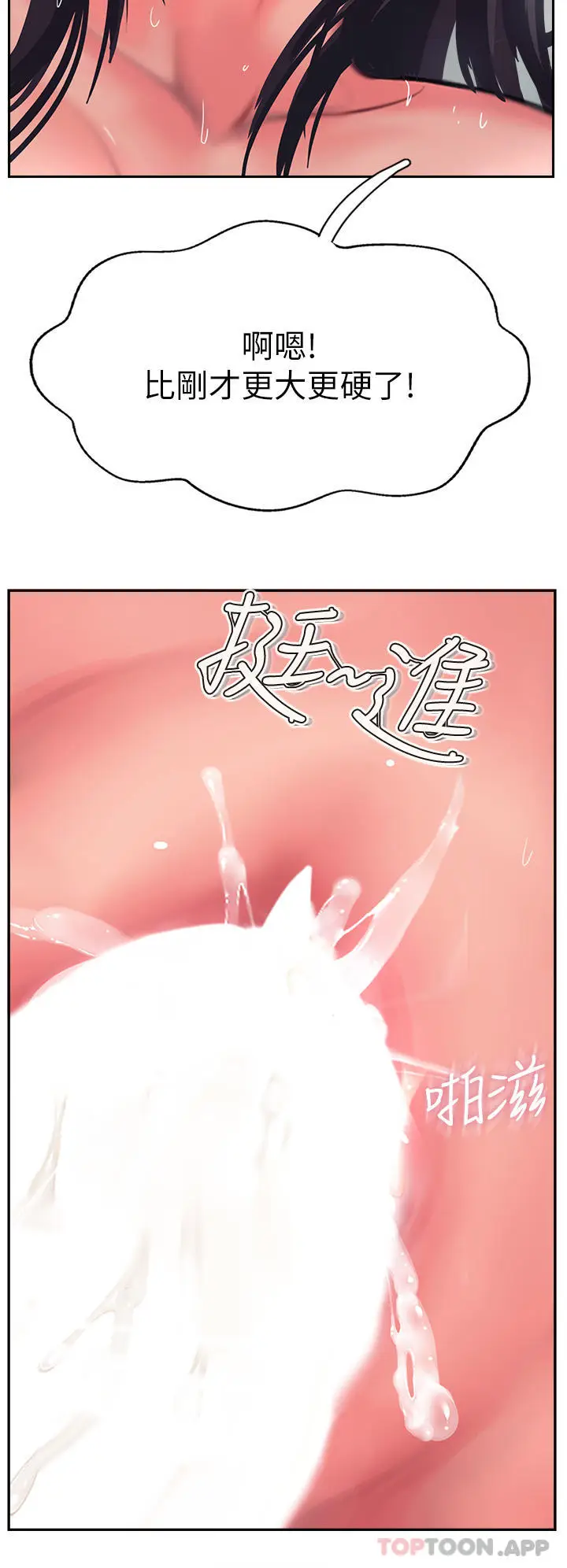 漫画《攻顶传教士》第38话第36张图