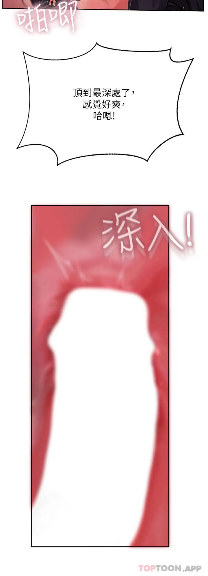 漫画《攻顶传教士》第38话第38张图
