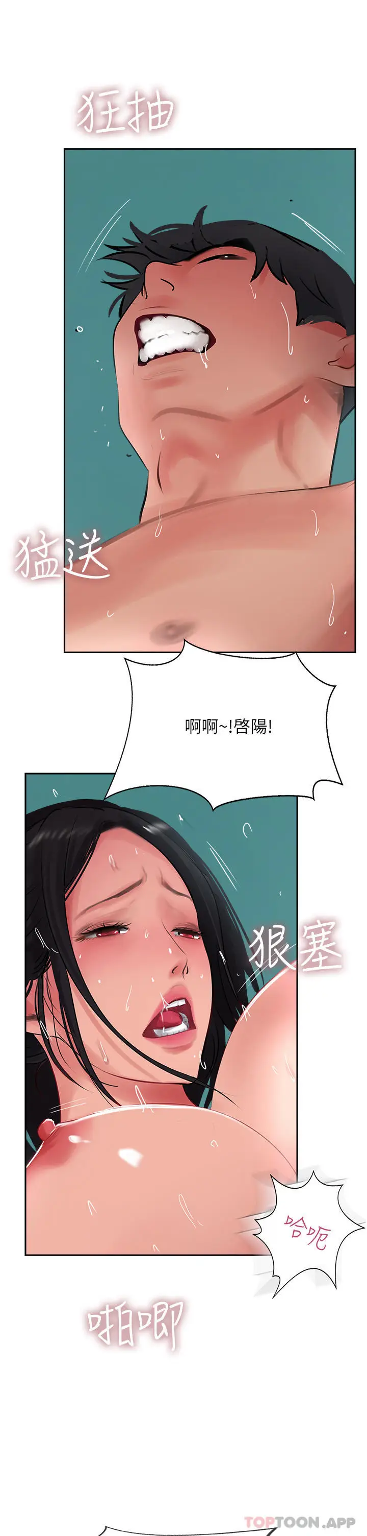 漫画《攻顶传教士》第38话第39张图