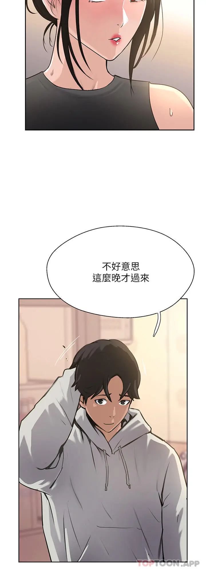 漫画《攻顶传教士》第38话第4张图