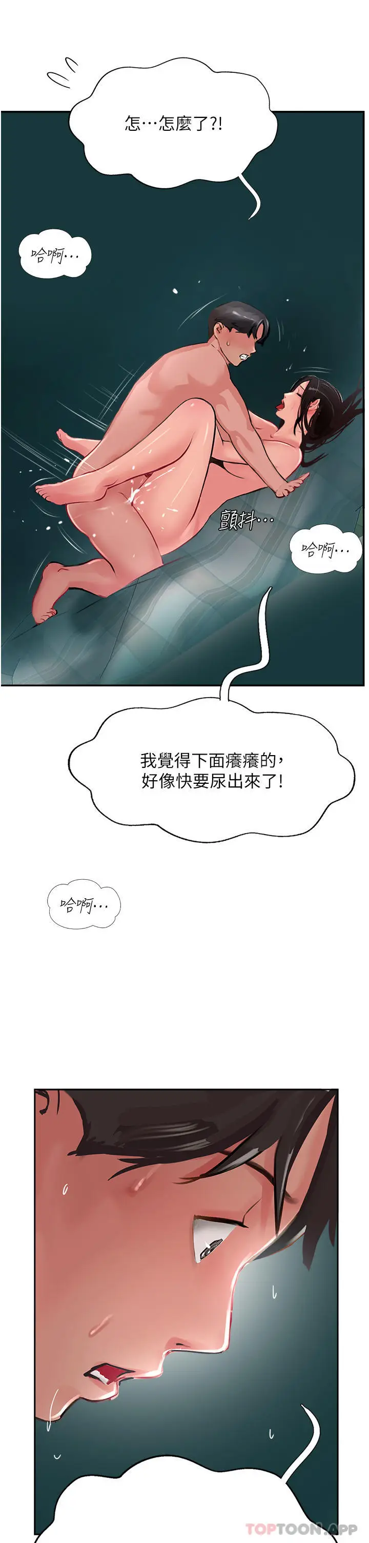 漫画《攻顶传教士》第38话第49张图