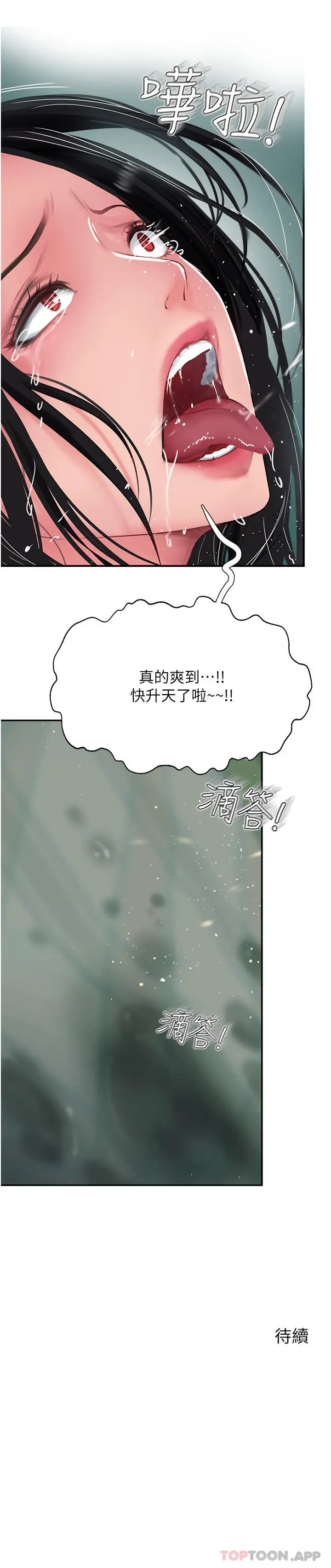 漫画《攻顶传教士》第38话第55张图