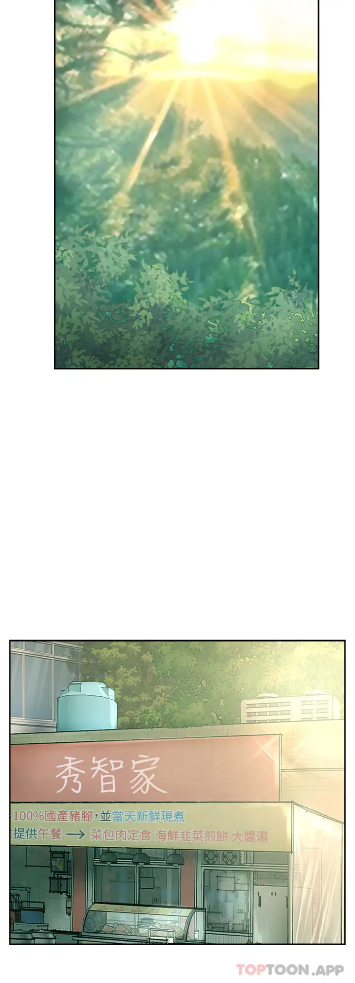 漫画《攻顶传教士》第38话第8张图