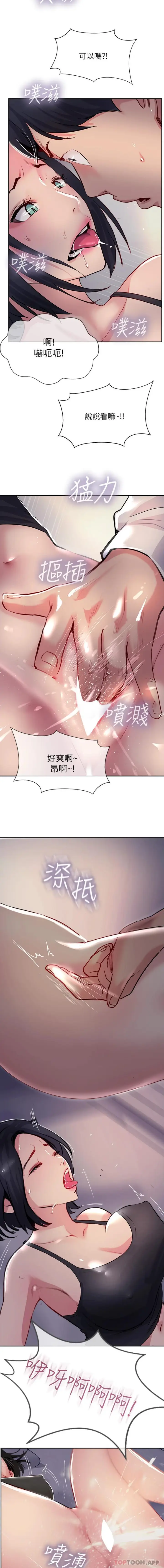 漫画《攻顶传教士》第41话第15张图