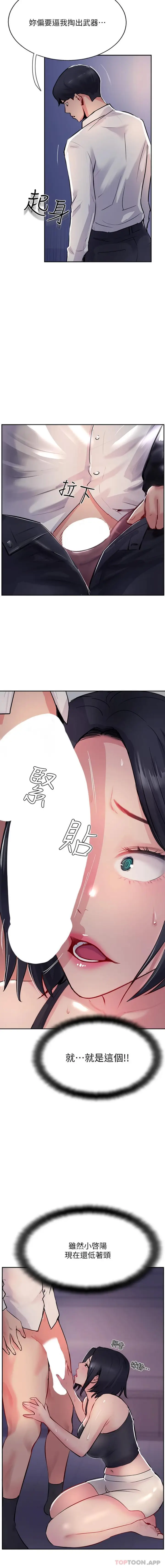 漫画《攻顶传教士》第41话第17张图