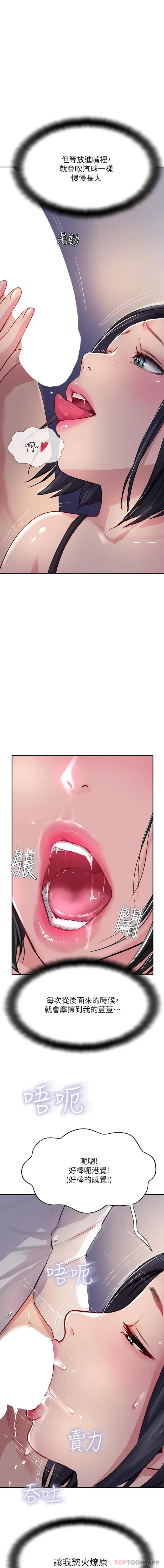 漫画《攻顶传教士》第41话第18张图